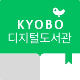 교보문고 디지털도서관 图标